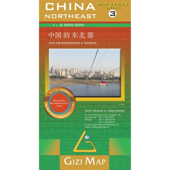 (image for) China NorthEast Gizi 2018 edi